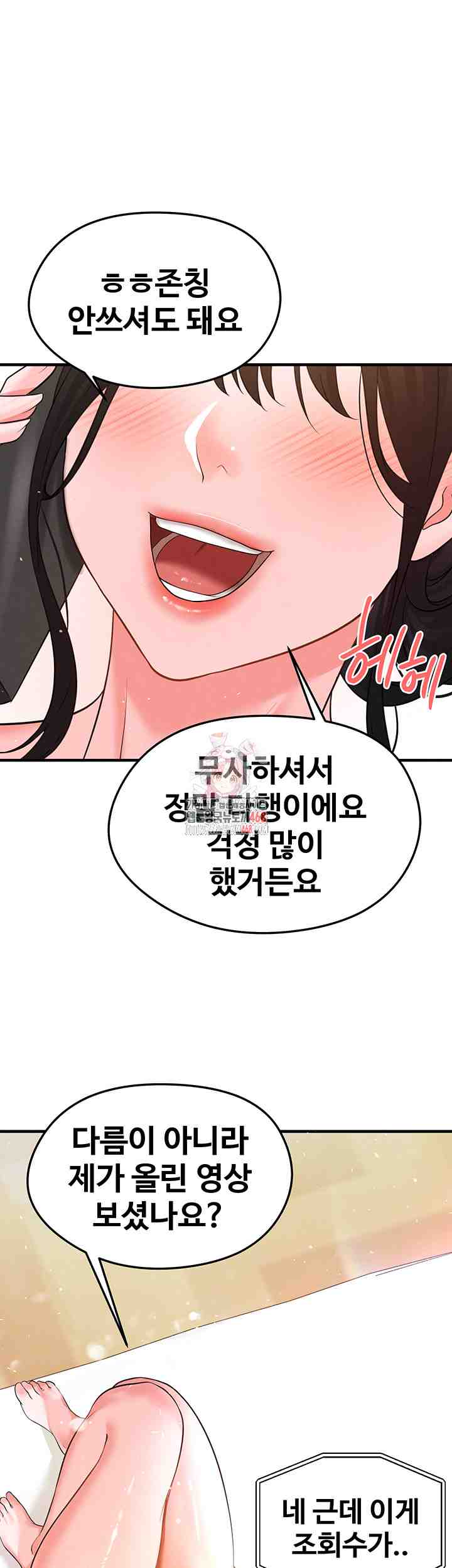 NEW  Face Genius Is Good At Soccer Page 2 - MangaHe
