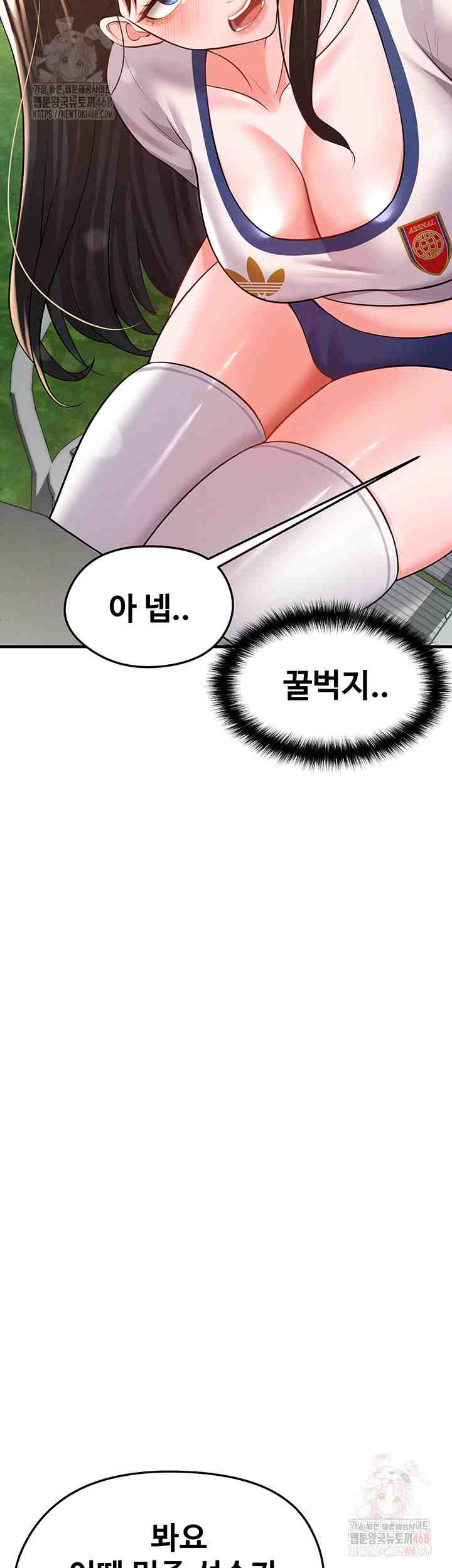 NEW  Face Genius Is Good At Soccer Page 12 - MangaHe