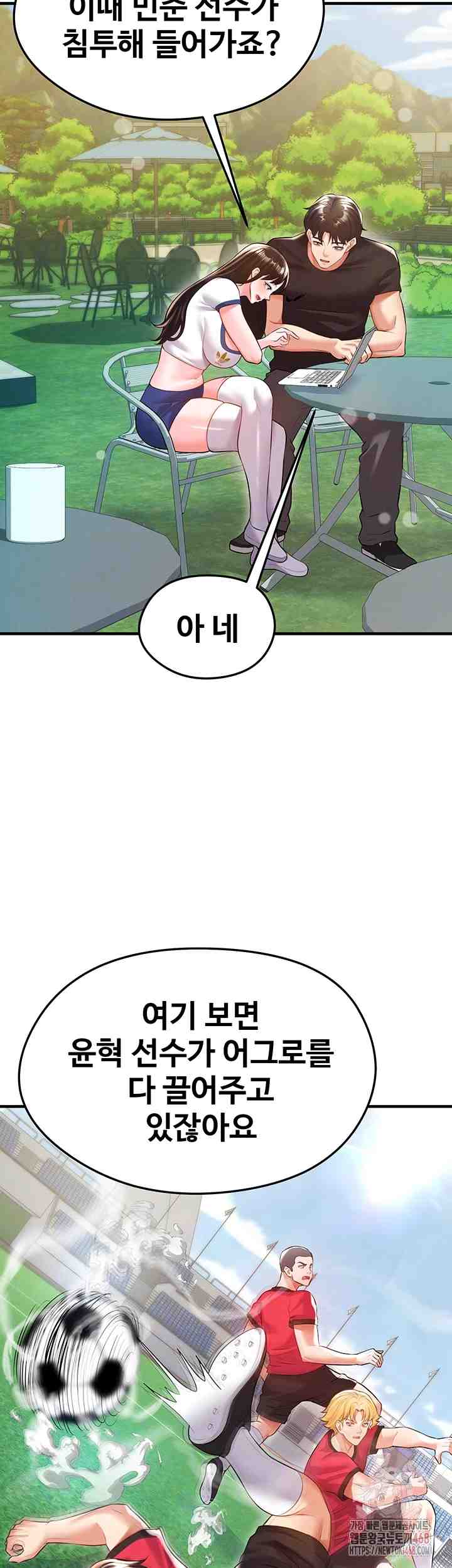 NEW  Face Genius Is Good At Soccer Page 13 - MangaHe