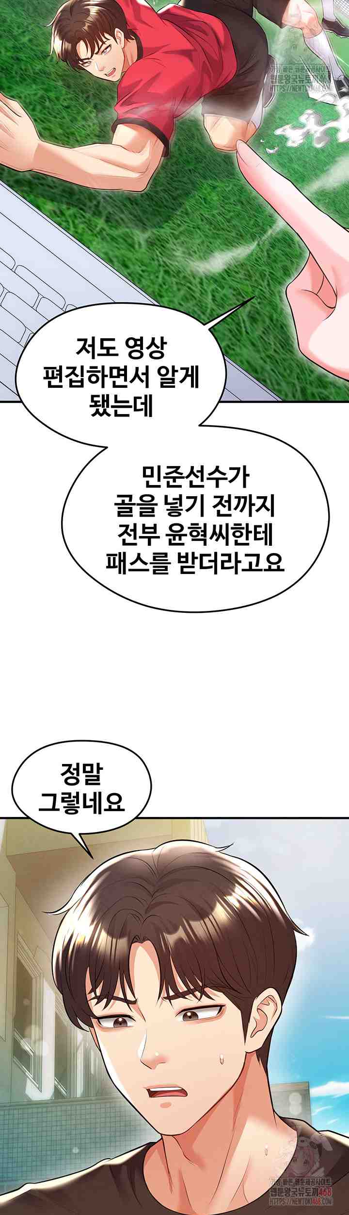 NEW  Face Genius Is Good At Soccer Page 14 - MangaHe