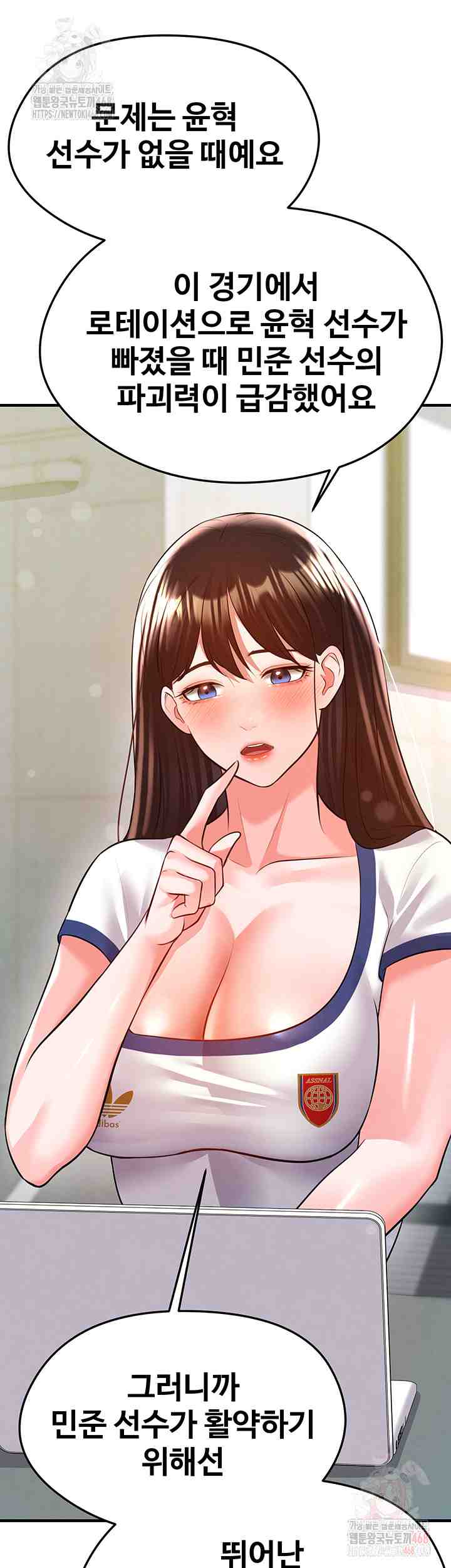 NEW  Face Genius Is Good At Soccer Page 16 - MangaHe