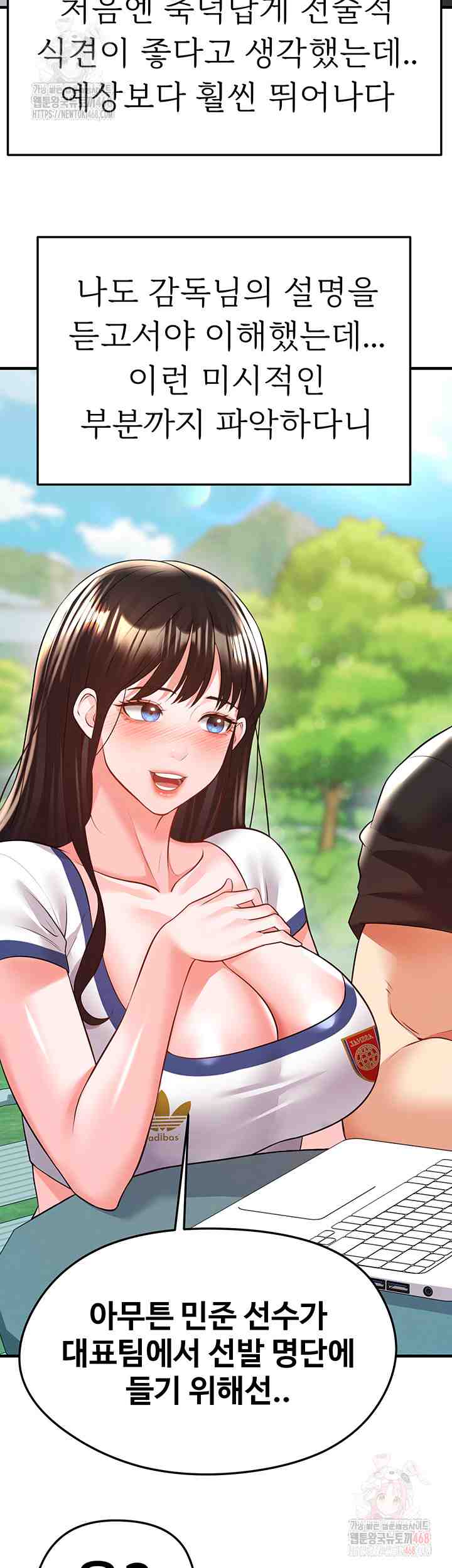 NEW  Face Genius Is Good At Soccer Page 18 - MangaHe