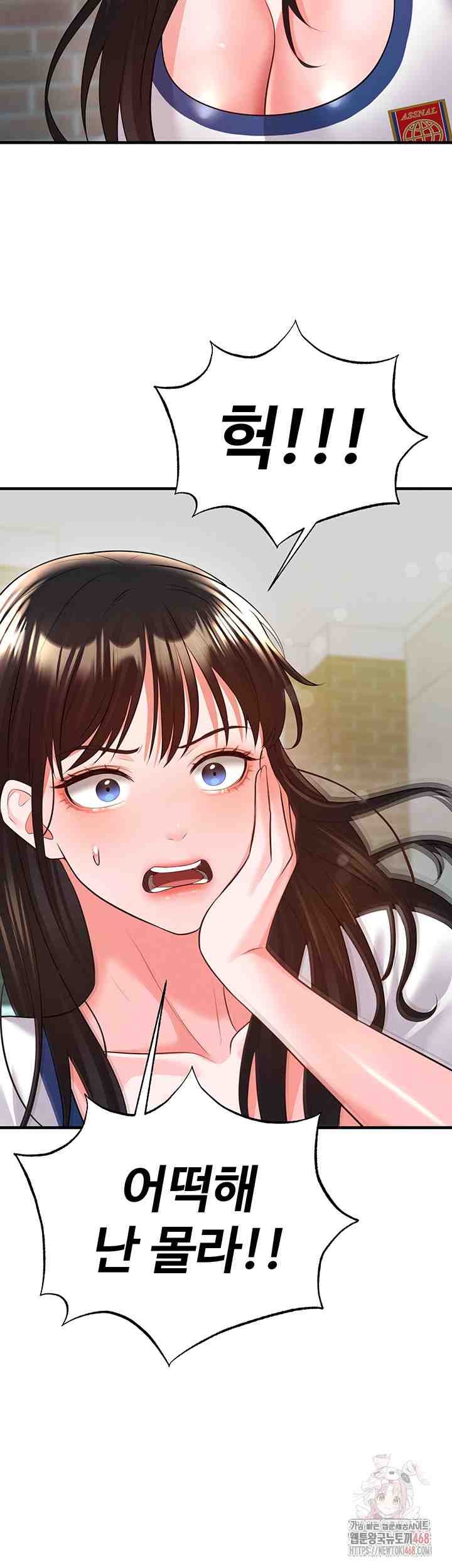 NEW  Face Genius Is Good At Soccer Page 20 - MangaHe