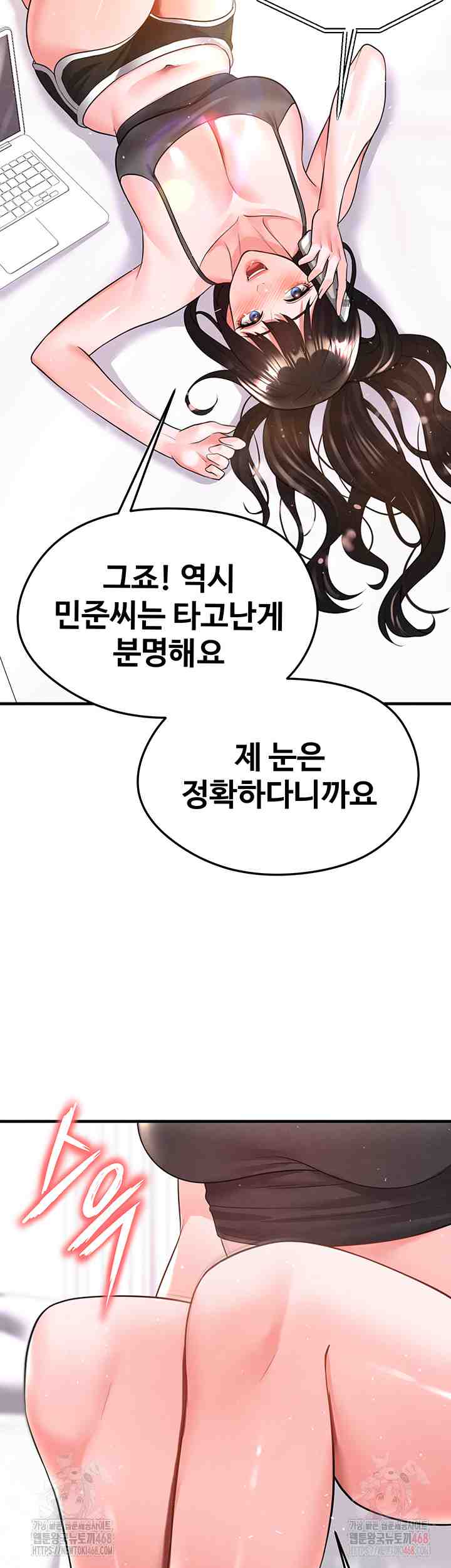 NEW  Face Genius Is Good At Soccer Page 3 - MangaHe