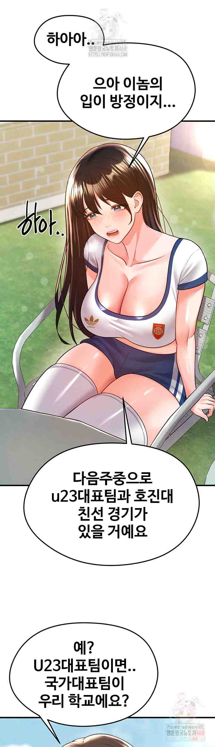 NEW  Face Genius Is Good At Soccer Page 25 - MangaHe