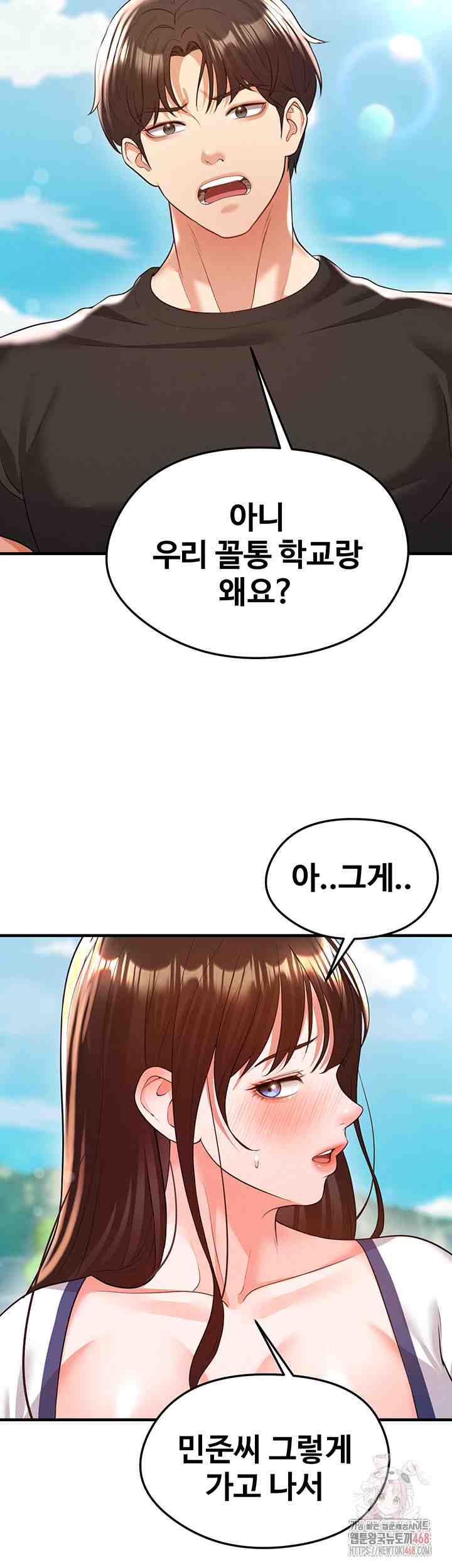 NEW  Face Genius Is Good At Soccer Page 26 - MangaHe