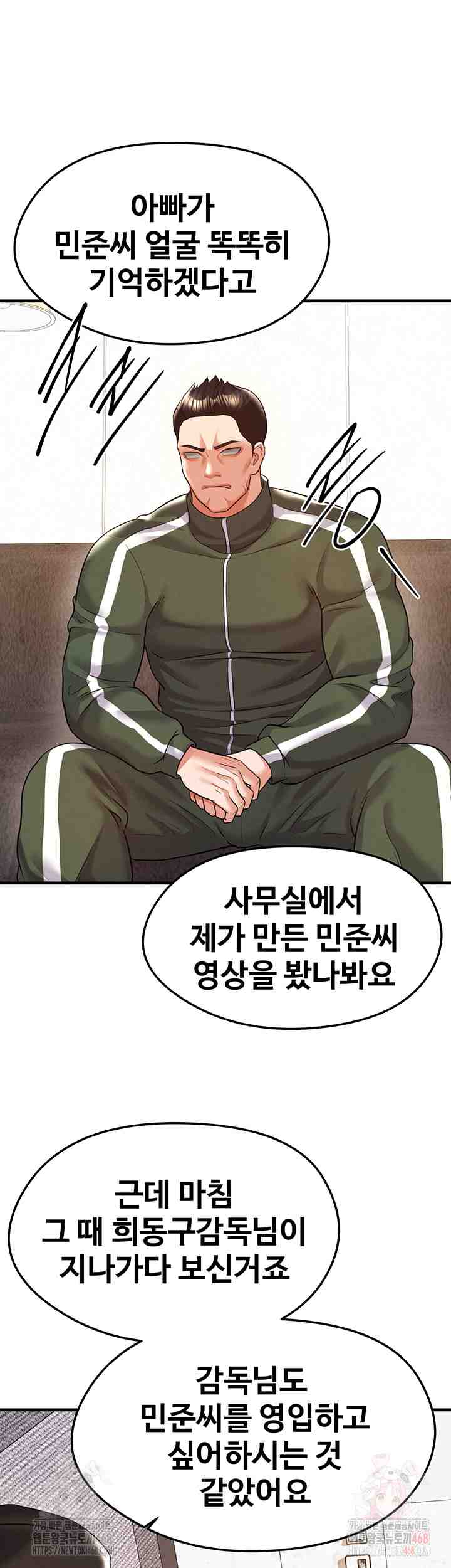 NEW  Face Genius Is Good At Soccer Page 27 - MangaHe