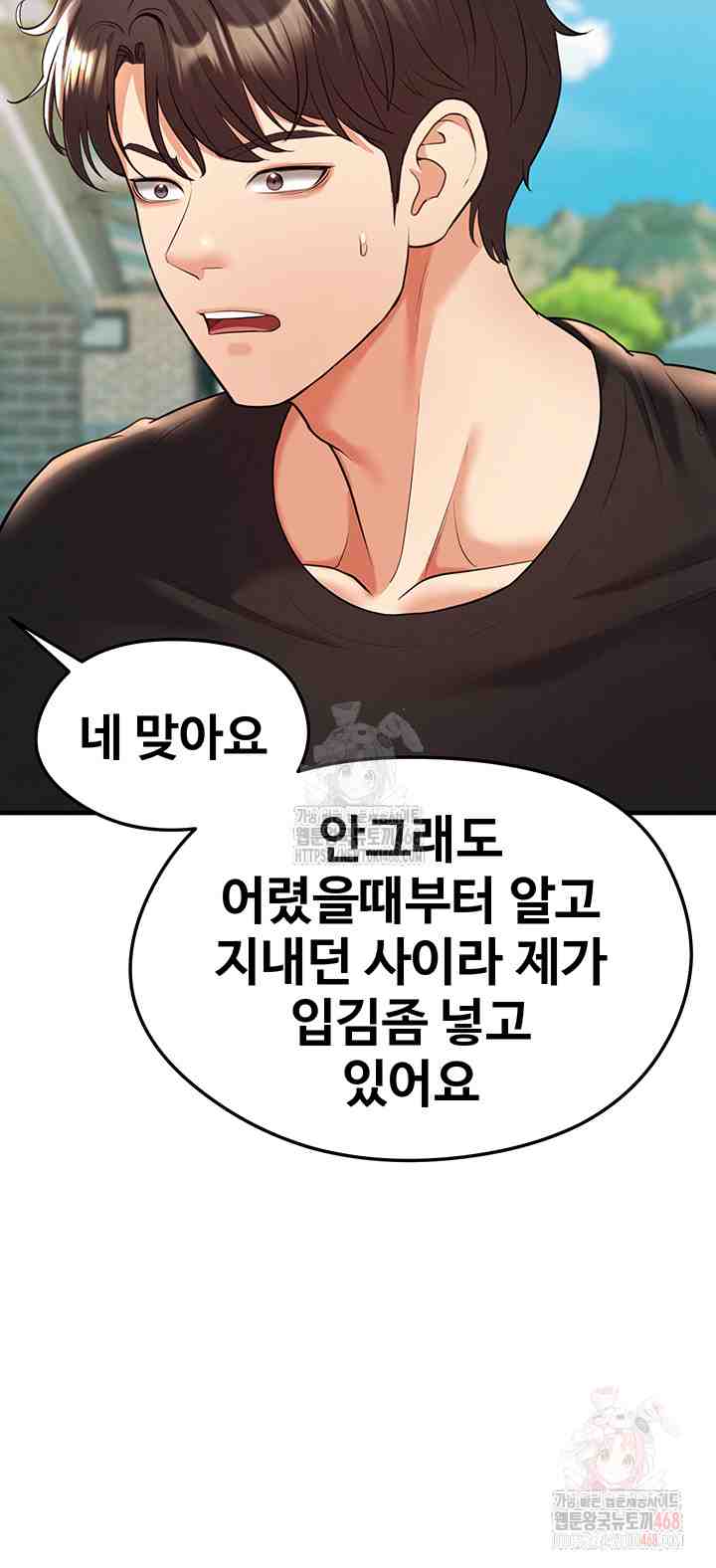 NEW  Face Genius Is Good At Soccer Page 29 - MangaHe