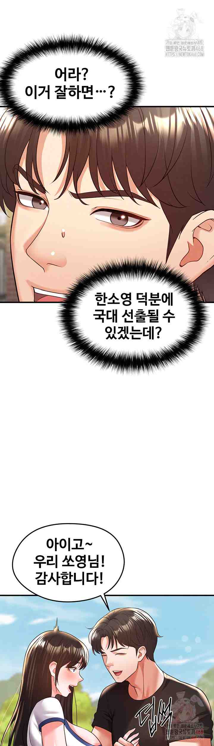 NEW  Face Genius Is Good At Soccer Page 30 - MangaHe