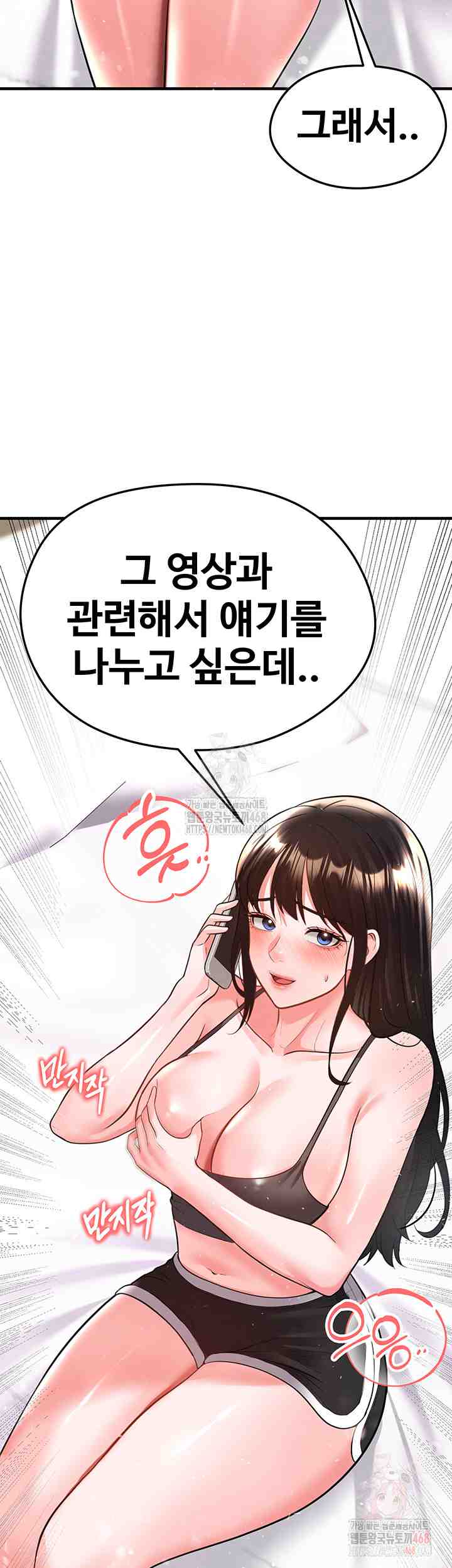 NEW  Face Genius Is Good At Soccer Page 4 - MangaHe