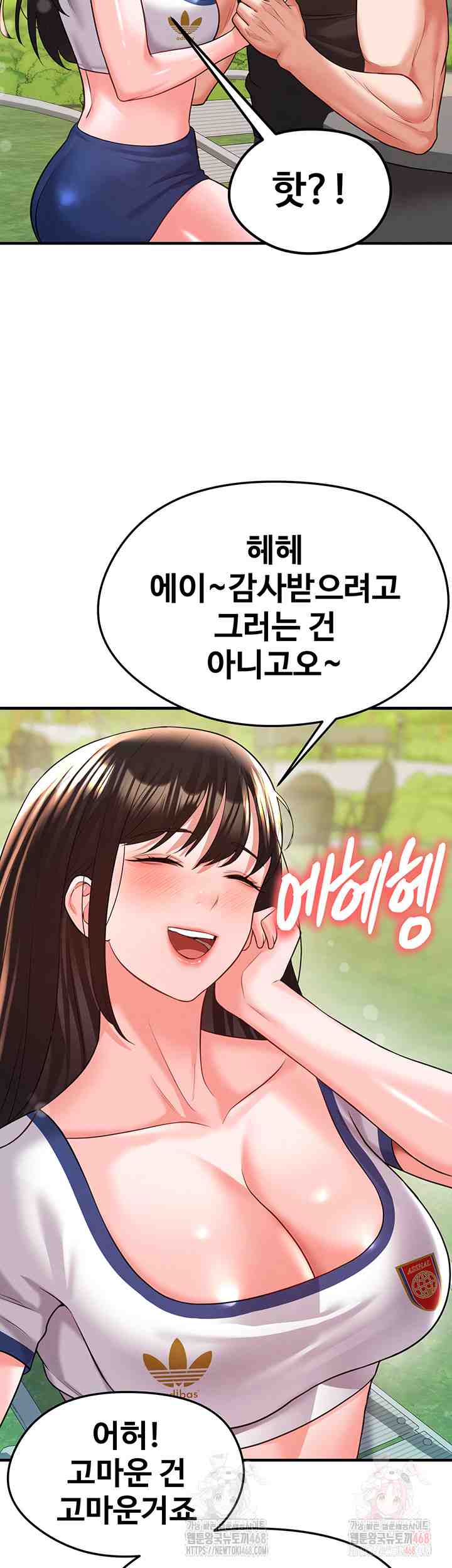 NEW  Face Genius Is Good At Soccer Page 31 - MangaHe