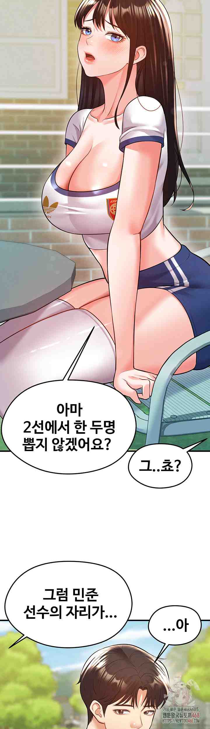NEW  Face Genius Is Good At Soccer Page 35 - MangaHe