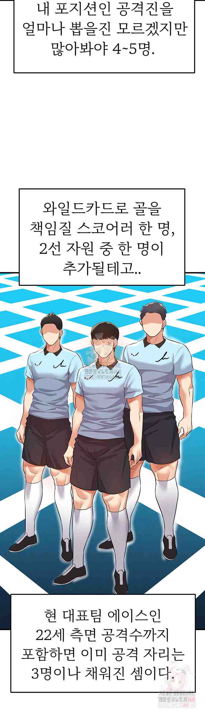 NEW  Face Genius Is Good At Soccer Page 39 - MangaHe