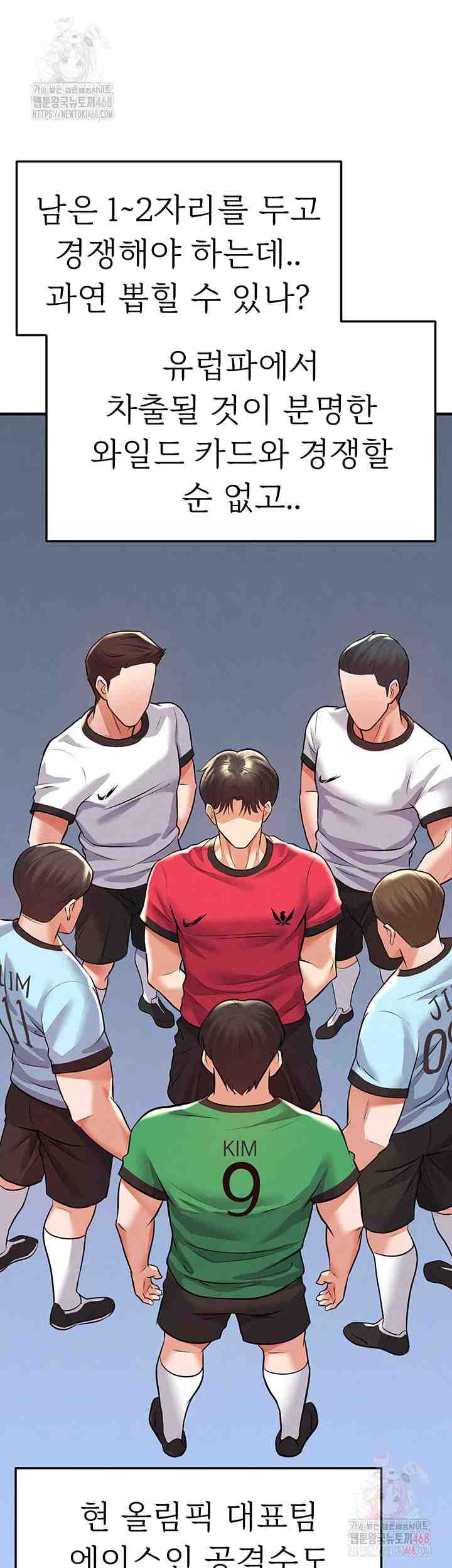 NEW  Face Genius Is Good At Soccer Page 41 - MangaHe