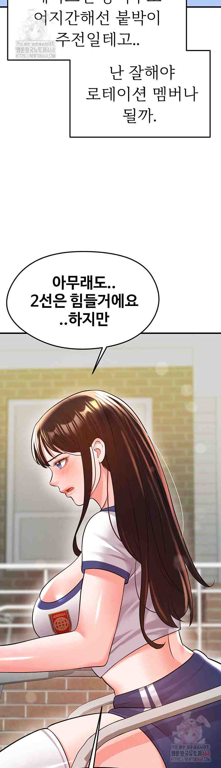 NEW  Face Genius Is Good At Soccer Page 42 - MangaHe