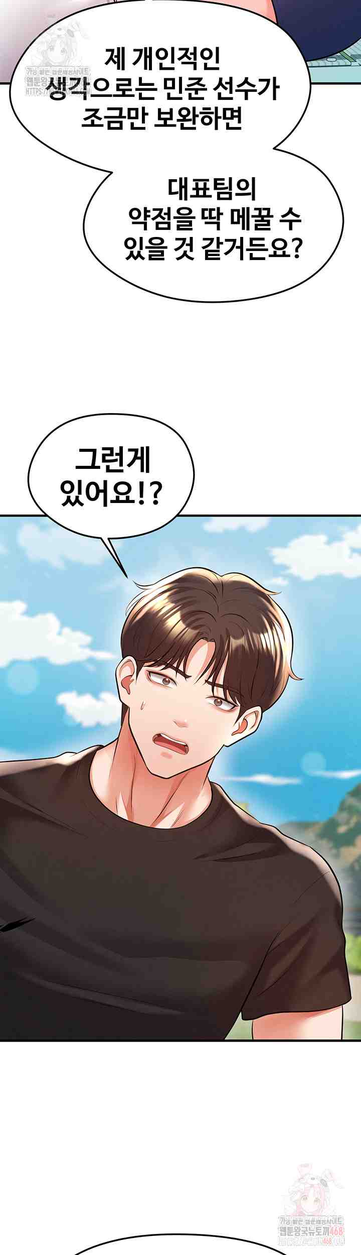NEW  Face Genius Is Good At Soccer Page 43 - MangaHe