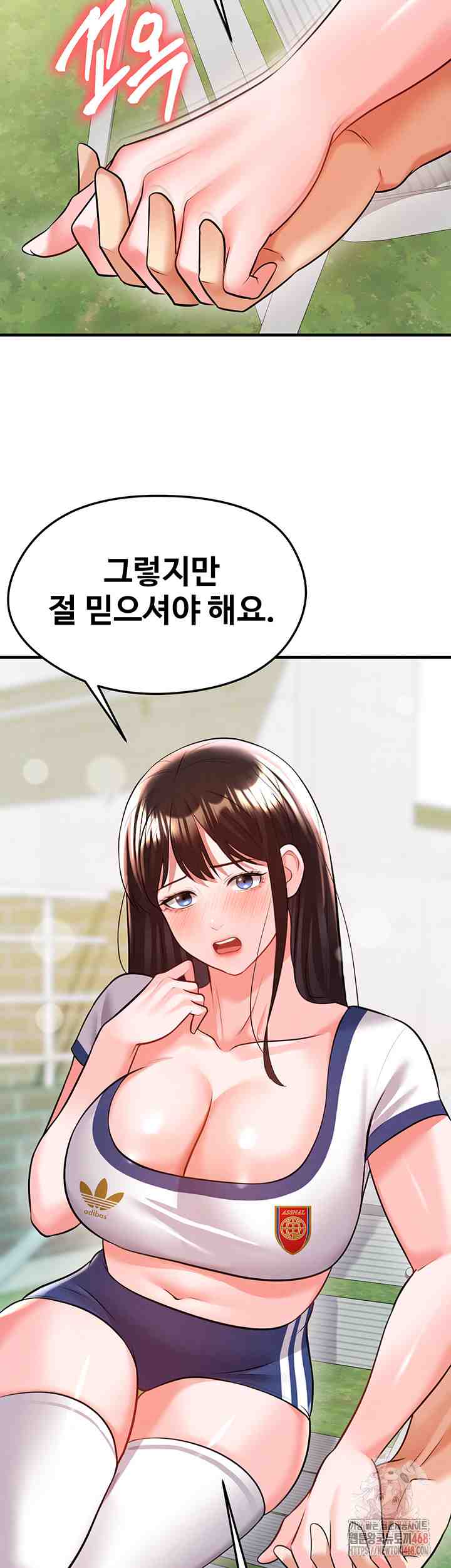 NEW  Face Genius Is Good At Soccer Page 47 - MangaHe