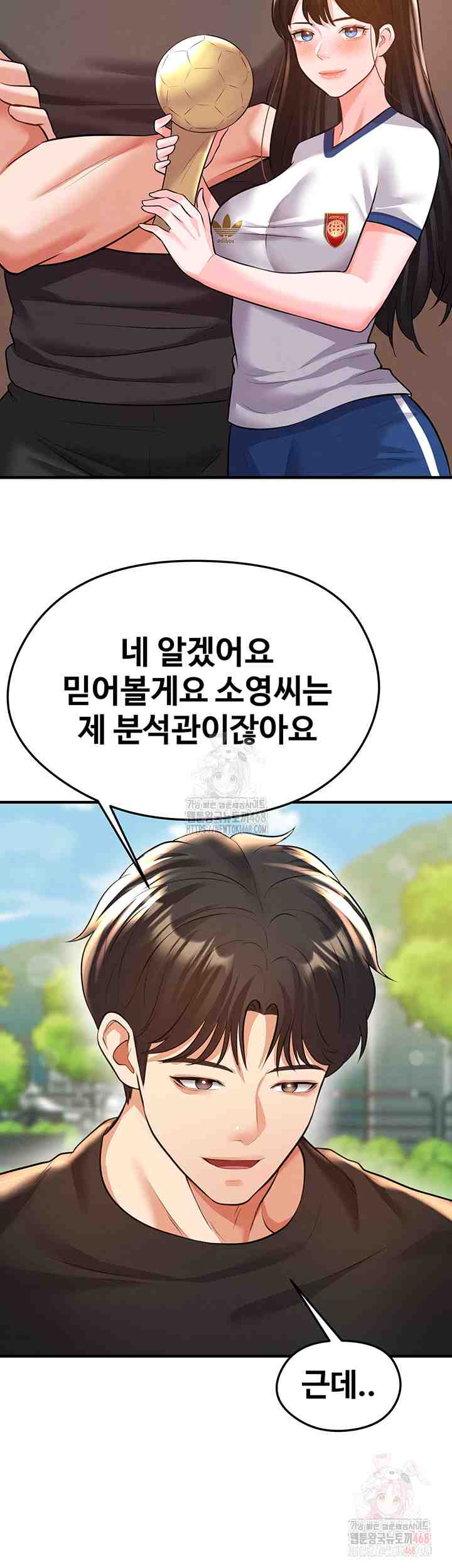 NEW  Face Genius Is Good At Soccer Page 49 - MangaHe