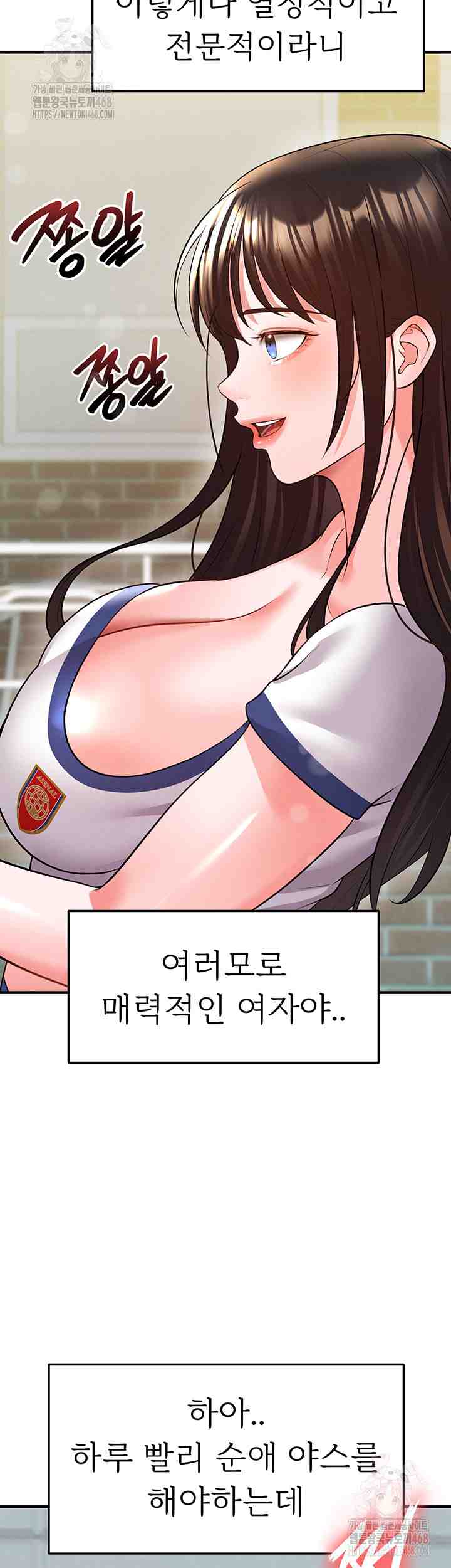 NEW  Face Genius Is Good At Soccer Page 52 - MangaHe