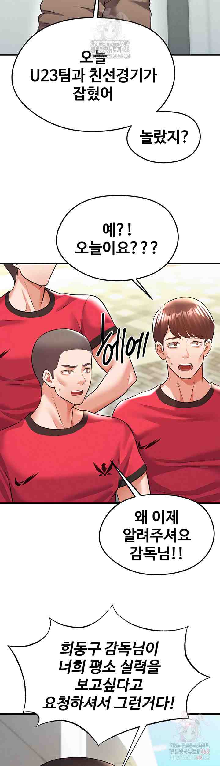 NEW  Face Genius Is Good At Soccer Page 55 - MangaHe