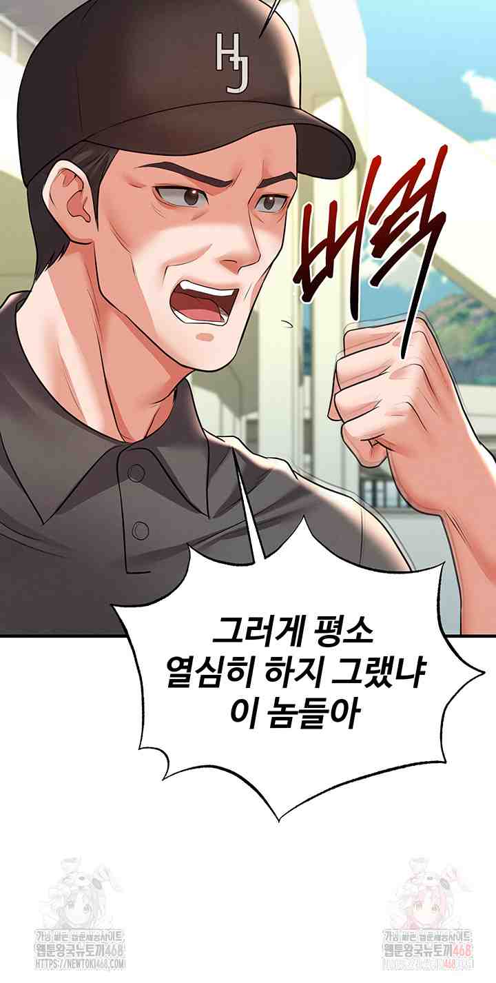 NEW  Face Genius Is Good At Soccer Page 56 - MangaHe