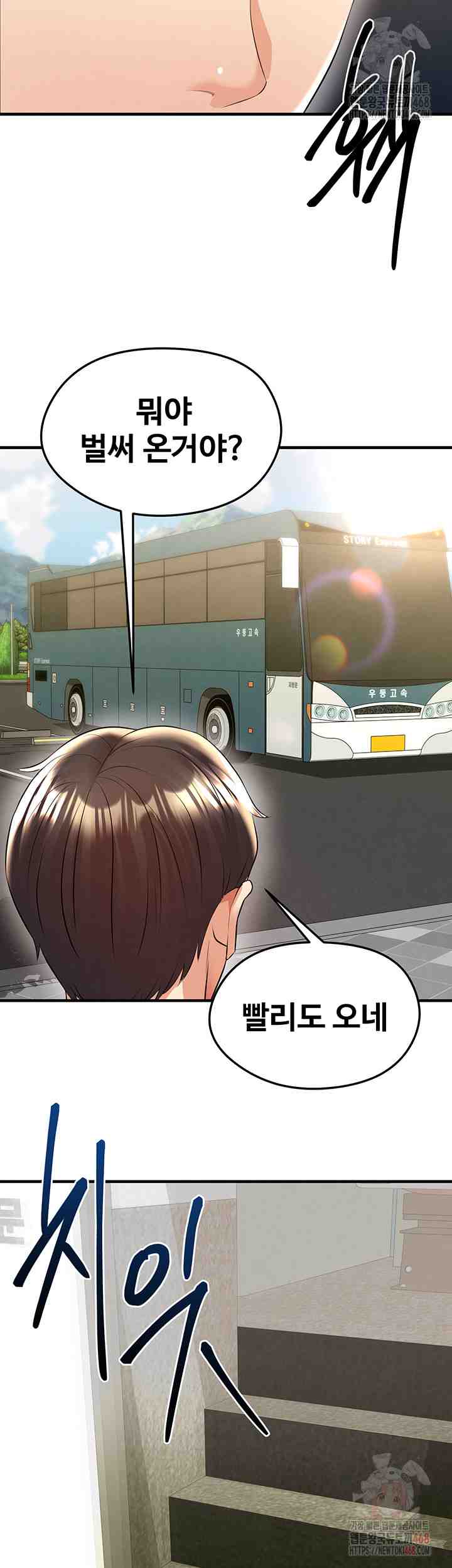 NEW  Face Genius Is Good At Soccer Page 58 - MangaHe