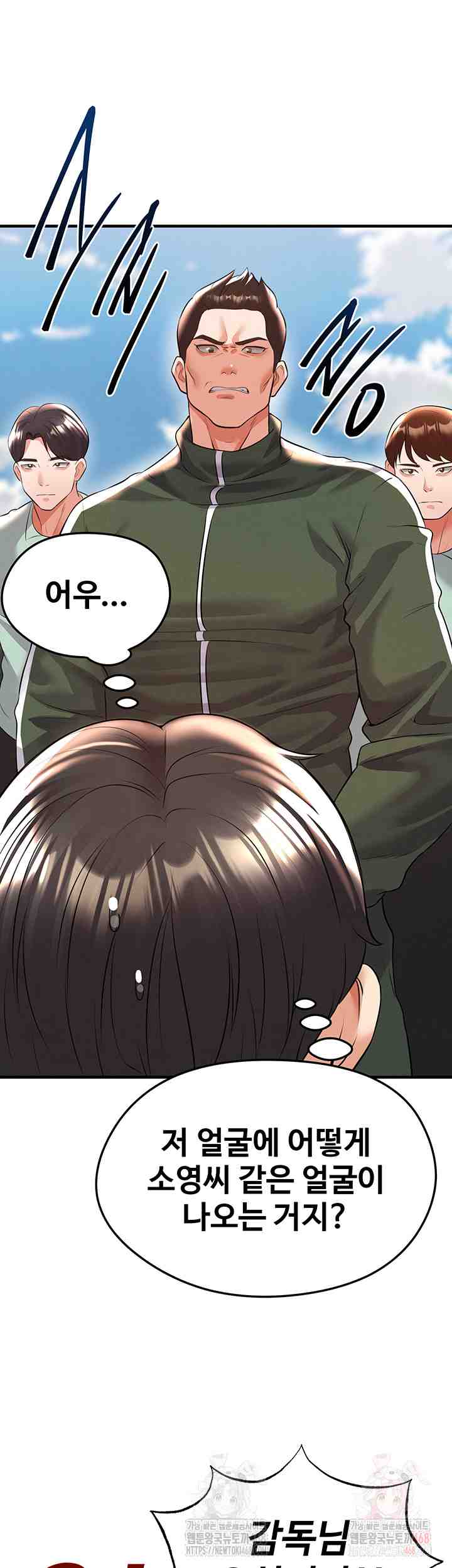 NEW  Face Genius Is Good At Soccer Page 60 - MangaHe