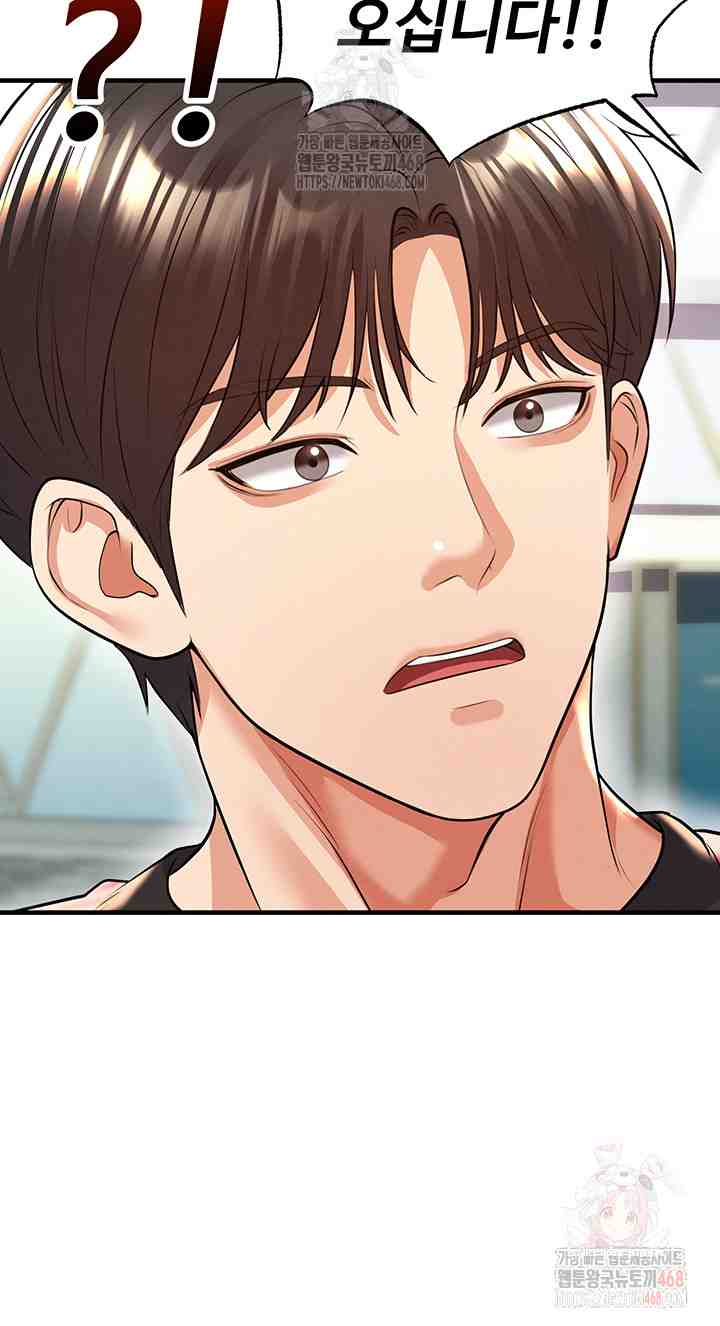 NEW  Face Genius Is Good At Soccer Page 61 - MangaHe