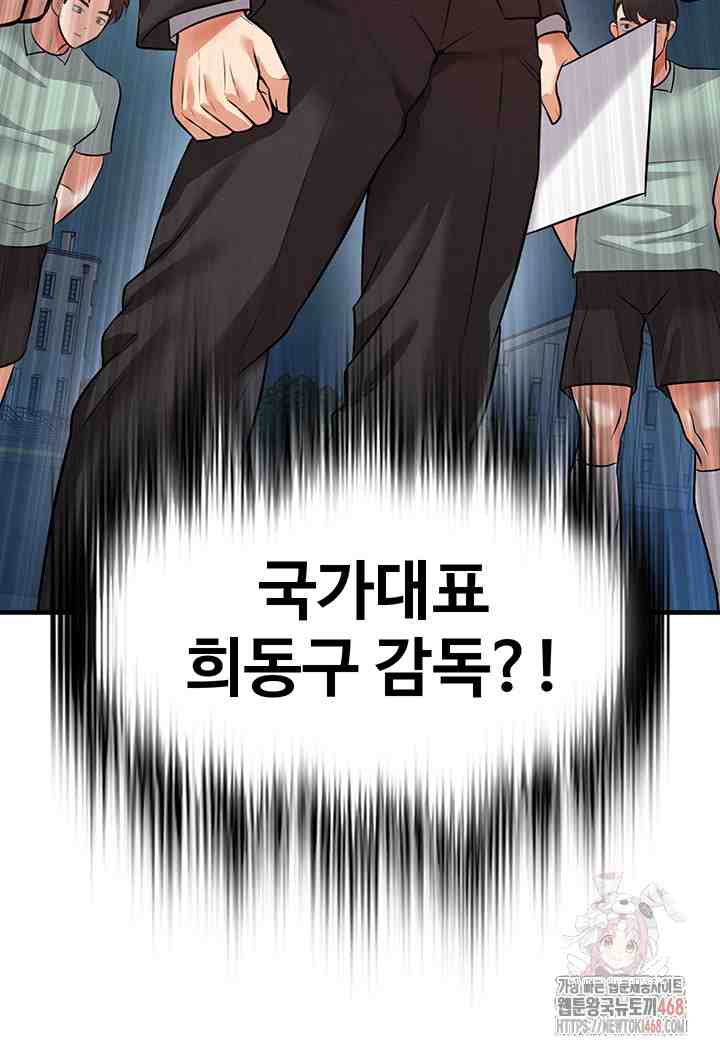 NEW  Face Genius Is Good At Soccer Page 64 - MangaHe