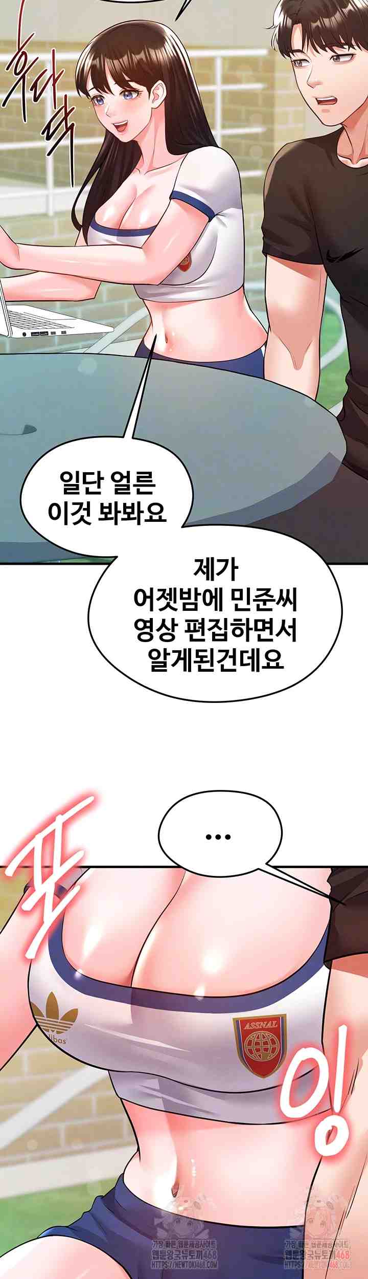 NEW  Face Genius Is Good At Soccer Page 9 - MangaHe