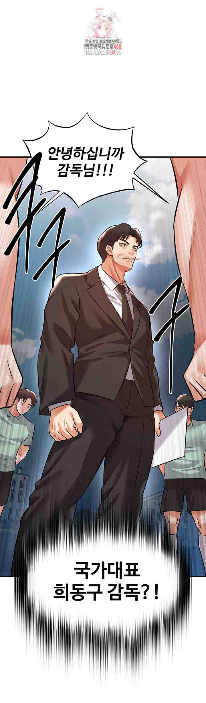 NEW  Face Genius Is Good At Soccer Page 2 - MangaHe