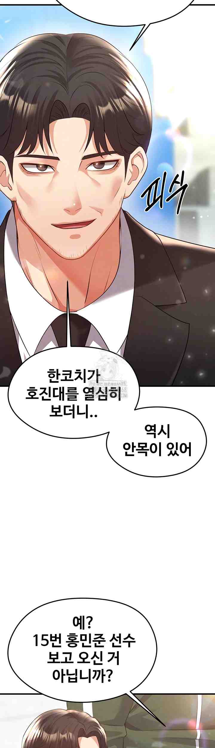NEW  Face Genius Is Good At Soccer Page 13 - MangaHe
