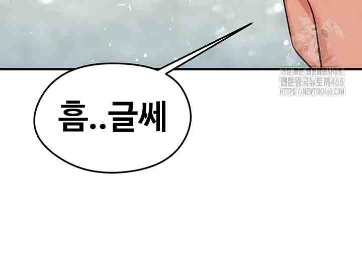 NEW  Face Genius Is Good At Soccer Page 15 - MangaHe