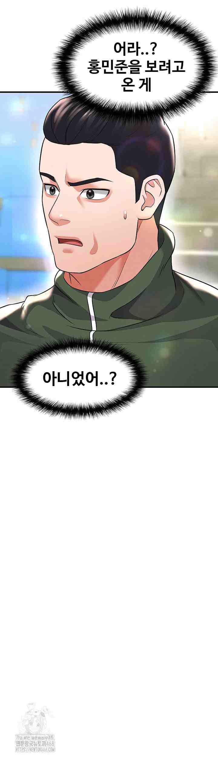 NEW  Face Genius Is Good At Soccer Page 16 - MangaHe