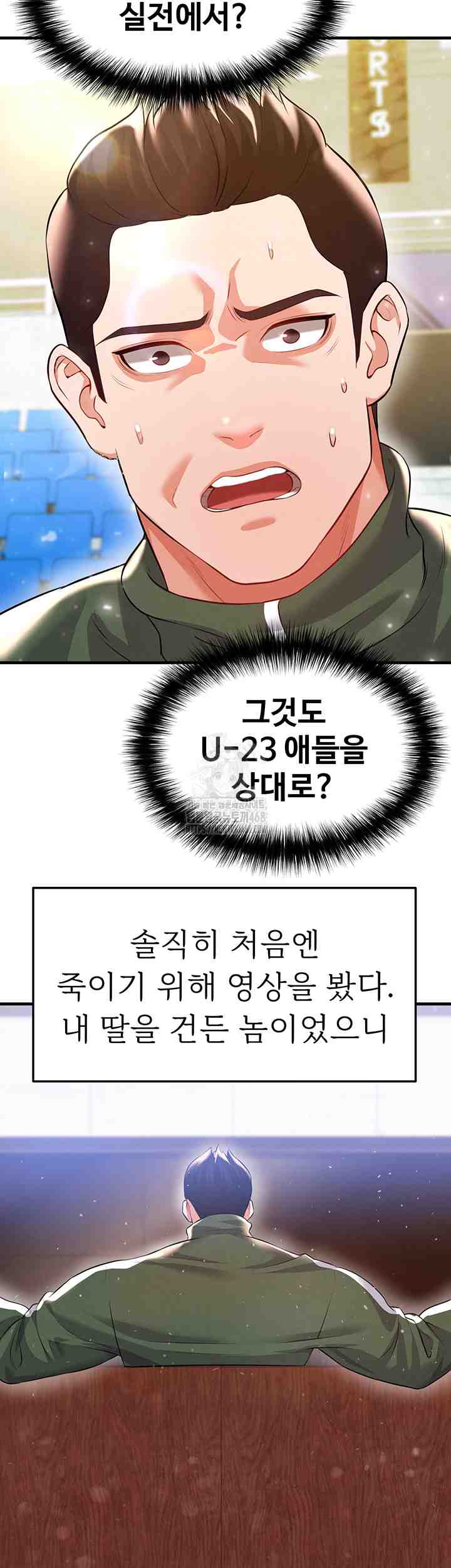 NEW  Face Genius Is Good At Soccer Page 28 - MangaHe
