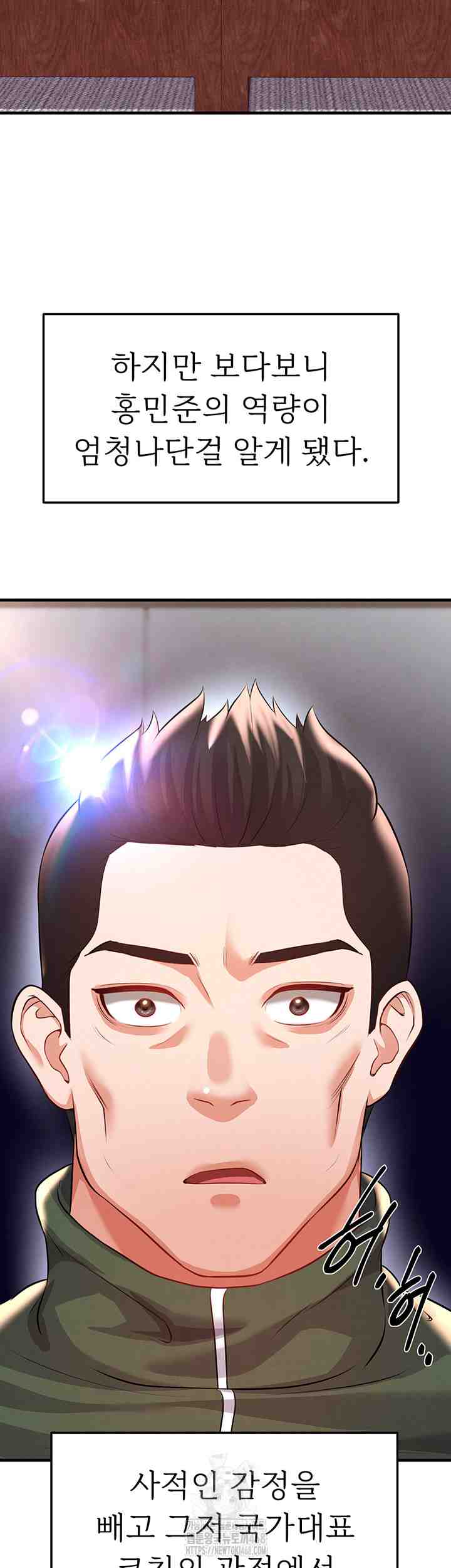 NEW  Face Genius Is Good At Soccer Page 29 - MangaHe