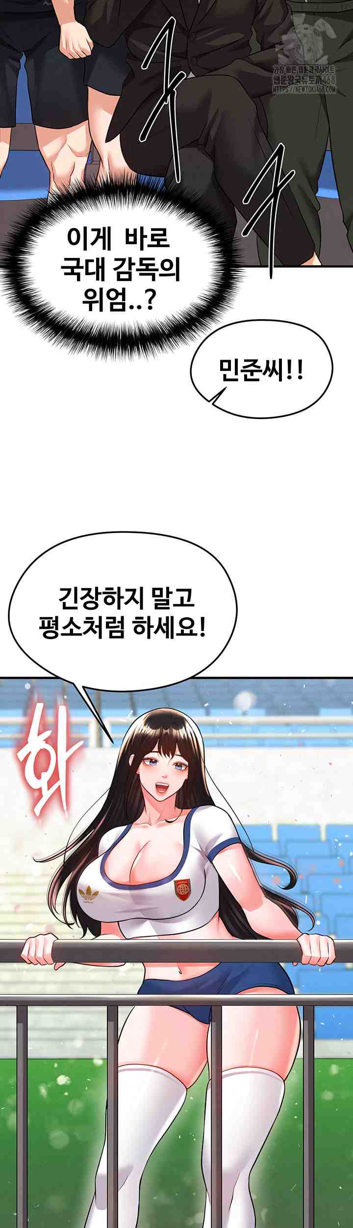 NEW  Face Genius Is Good At Soccer Page 4 - MangaHe