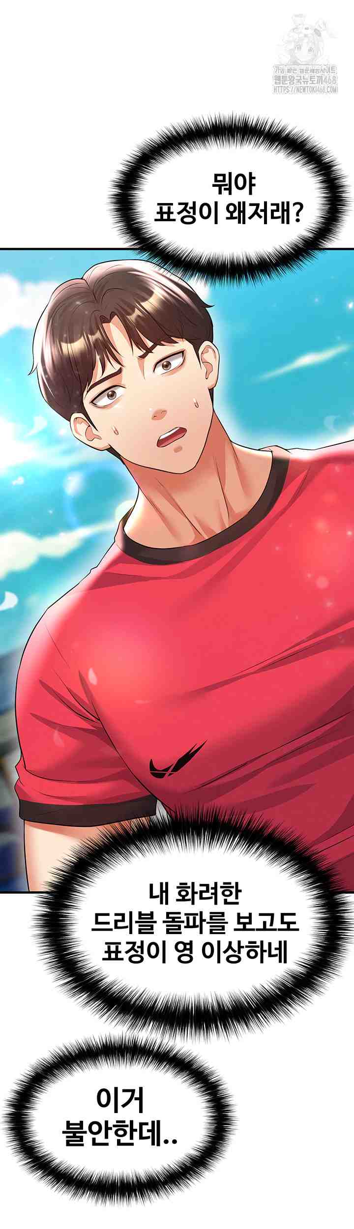 NEW  Face Genius Is Good At Soccer Page 32 - MangaHe