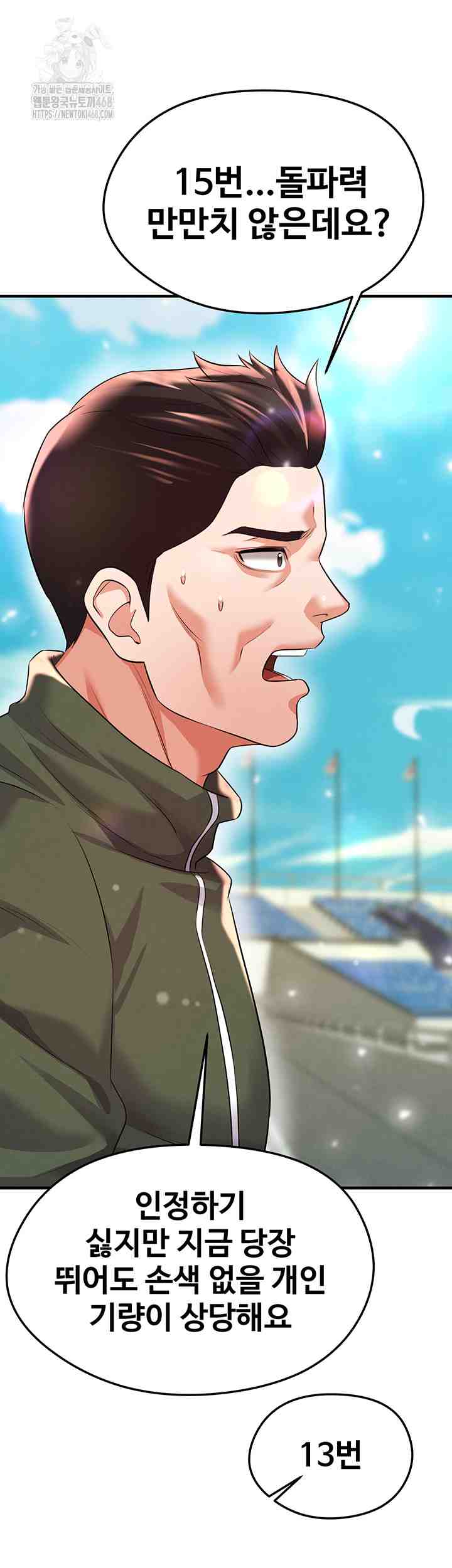 NEW  Face Genius Is Good At Soccer Page 33 - MangaHe