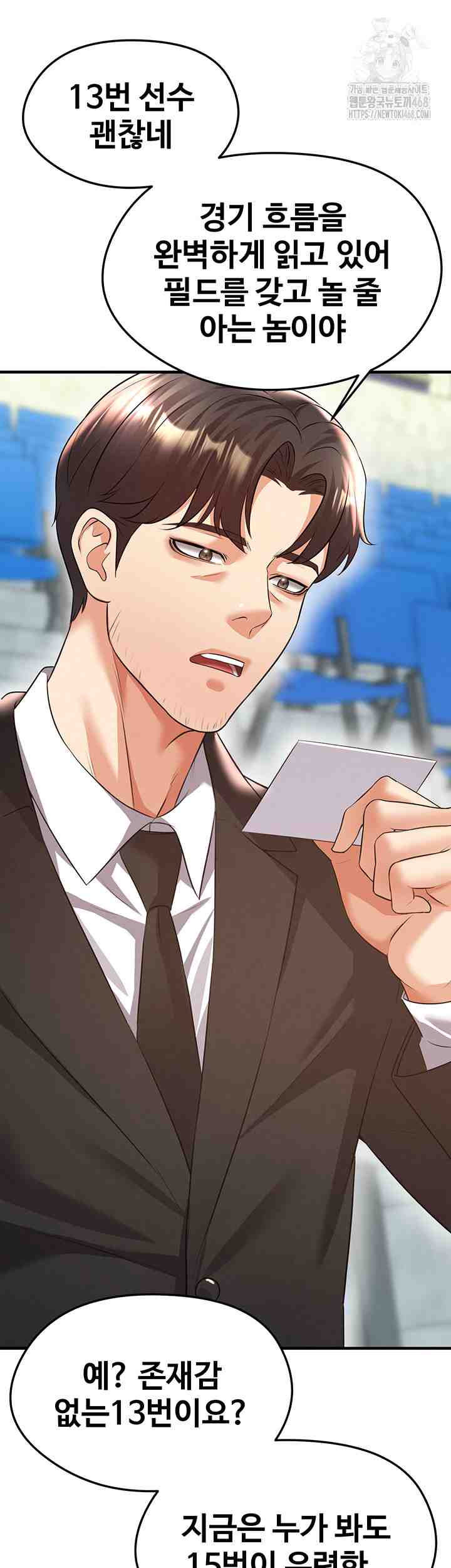 NEW  Face Genius Is Good At Soccer Page 34 - MangaHe