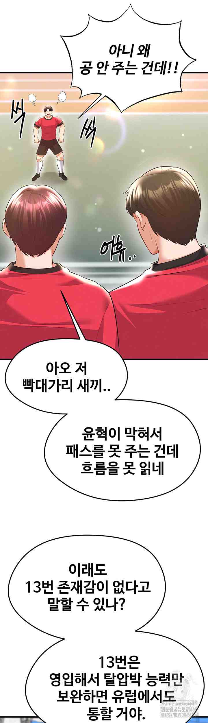NEW  Face Genius Is Good At Soccer Page 42 - MangaHe