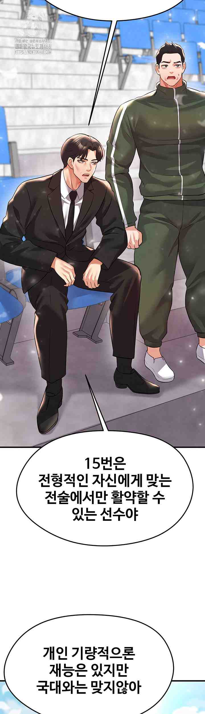 NEW  Face Genius Is Good At Soccer Page 43 - MangaHe