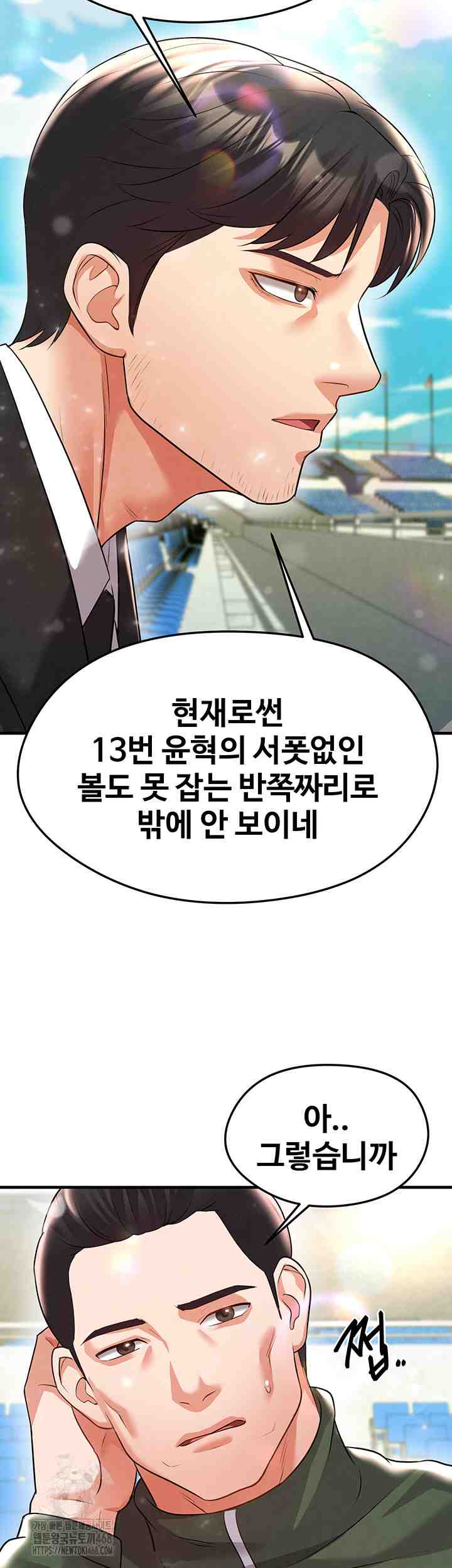 NEW  Face Genius Is Good At Soccer Page 44 - MangaHe
