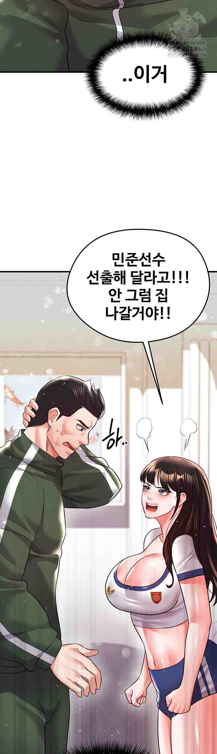 NEW  Face Genius Is Good At Soccer Page 45 - MangaHe