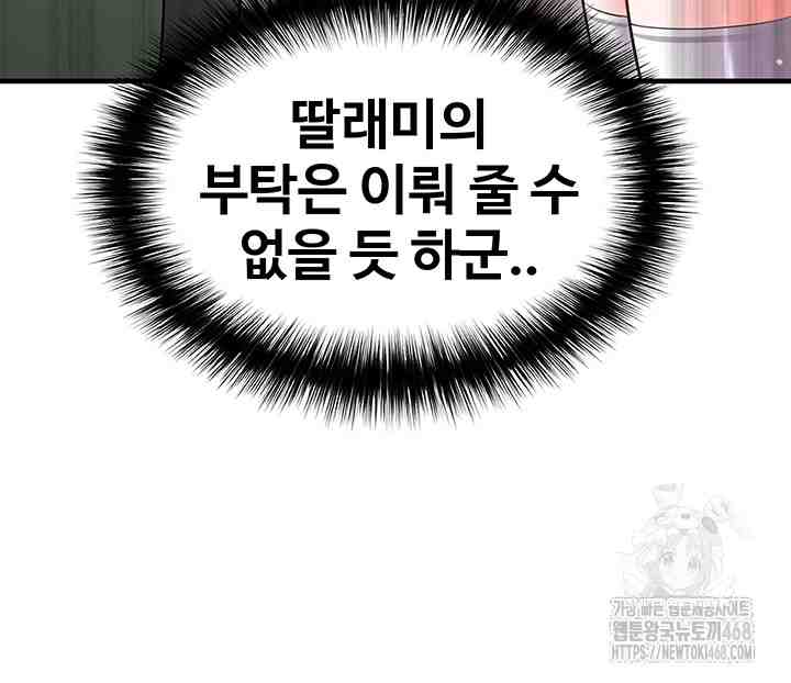 NEW  Face Genius Is Good At Soccer Page 46 - MangaHe