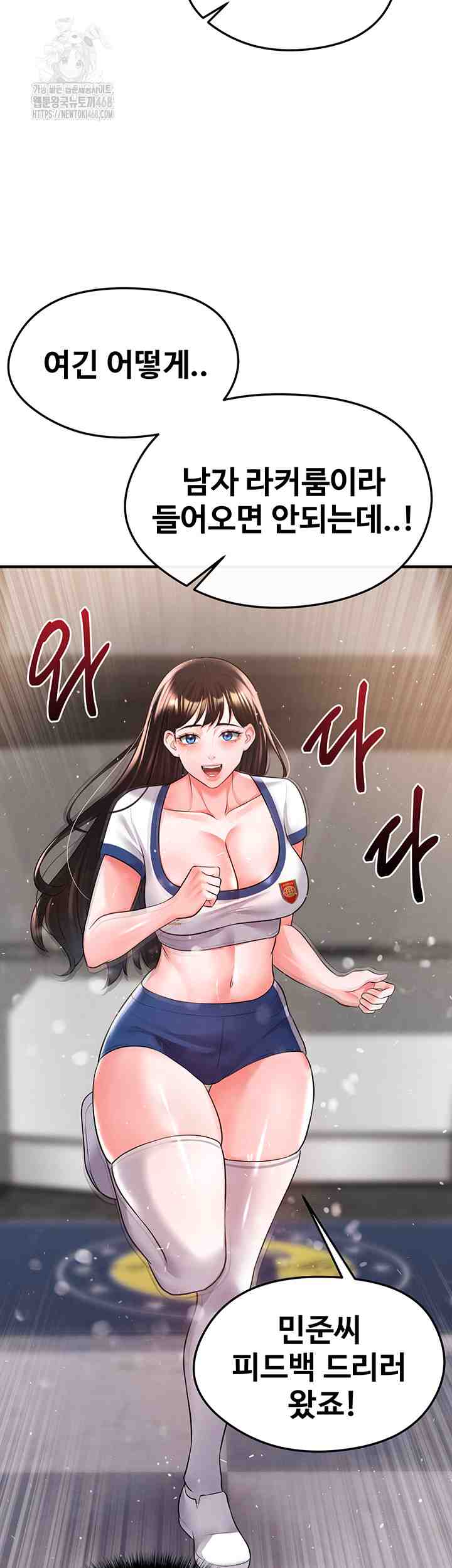 NEW  Face Genius Is Good At Soccer Page 49 - MangaHe