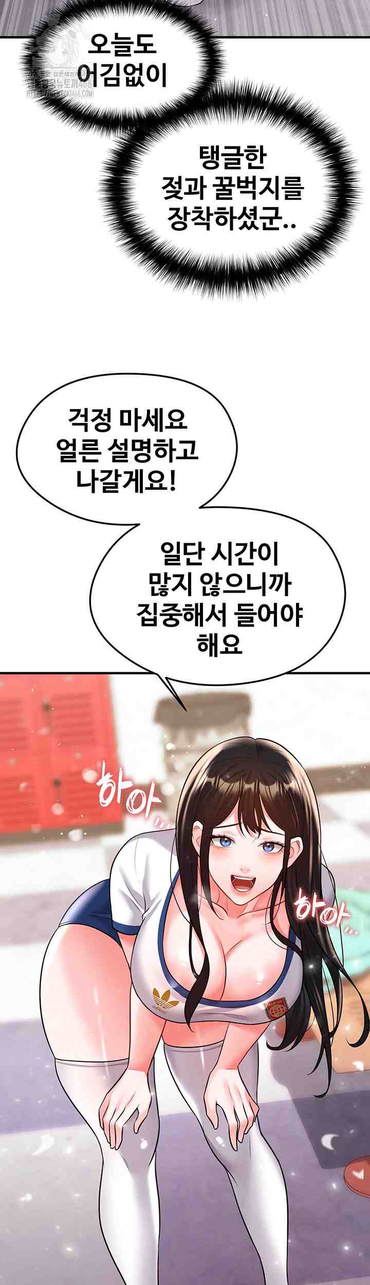 NEW  Face Genius Is Good At Soccer Page 50 - MangaHe