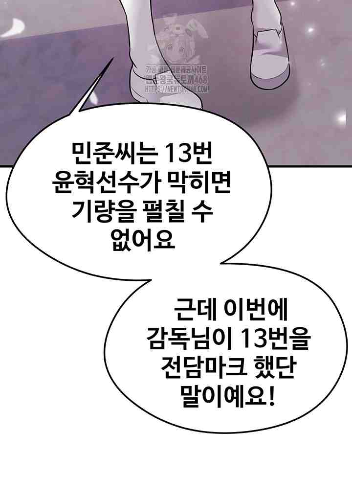 NEW  Face Genius Is Good At Soccer Page 51 - MangaHe