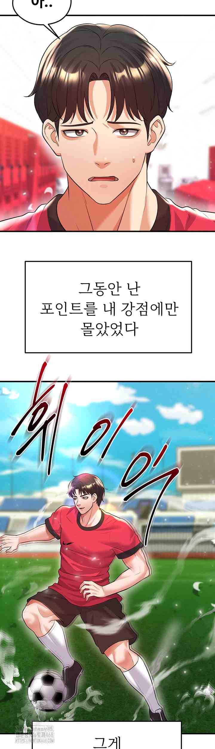 NEW  Face Genius Is Good At Soccer Page 54 - MangaHe