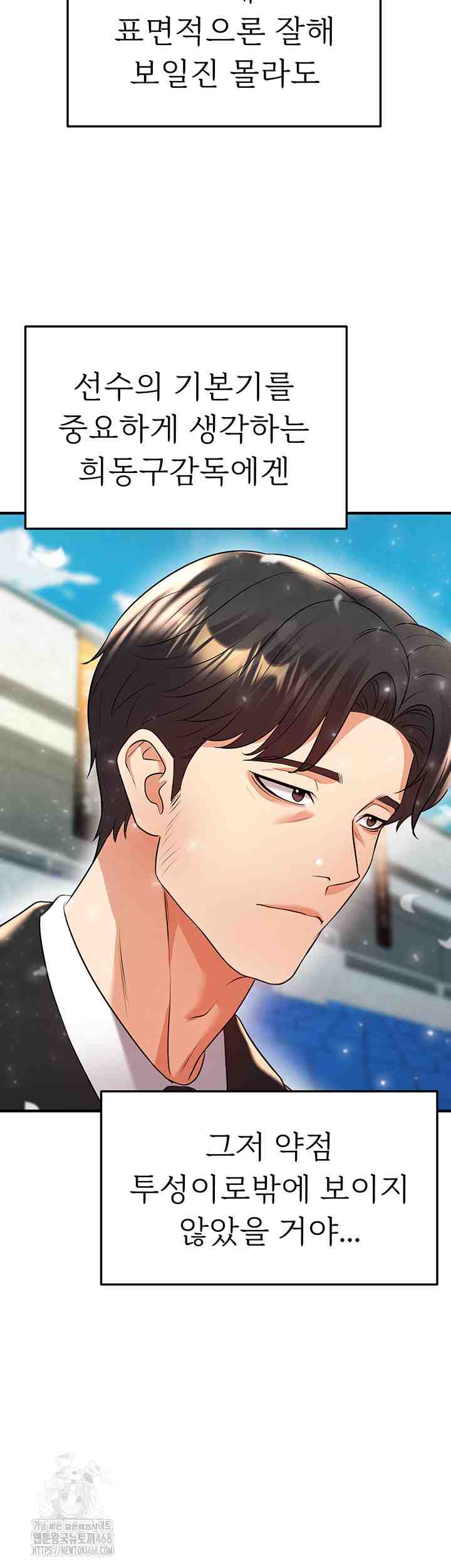 NEW  Face Genius Is Good At Soccer Page 55 - MangaHe